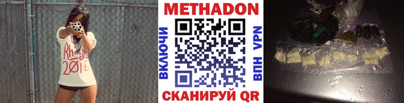 Метадон белоснежный  как найти   Арзамас 